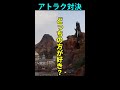 【ランドvsシー】アトラクション対決【歌で紹介・コメで勝敗】 #shorts