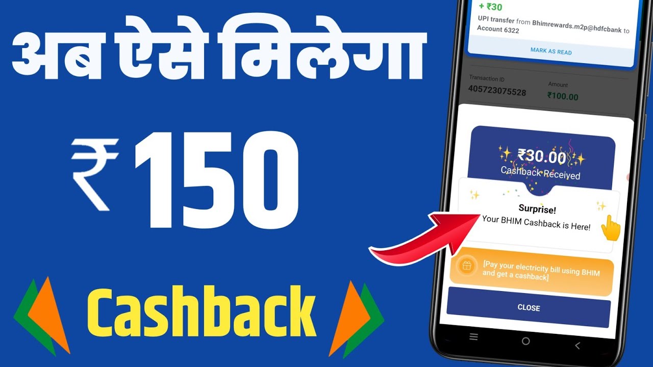 Bhim Travel Merchant Cashback Offer | Bhim cashback not received problem solve