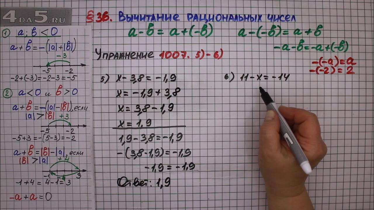 Страница 217 номер 1007 математика 6 класс. Математика 6 класс упражнение 1007 Мерзляк. Математика шестой класс номер 1007. 5 Класс номер 1007. Математика 6 класс Мерзляк номер 1017.