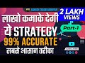 Banknifty Trading Strategy | Intraday Trading Strategy | 99% accurate