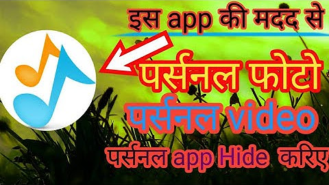 How to Hide photo app message with help of audio manager