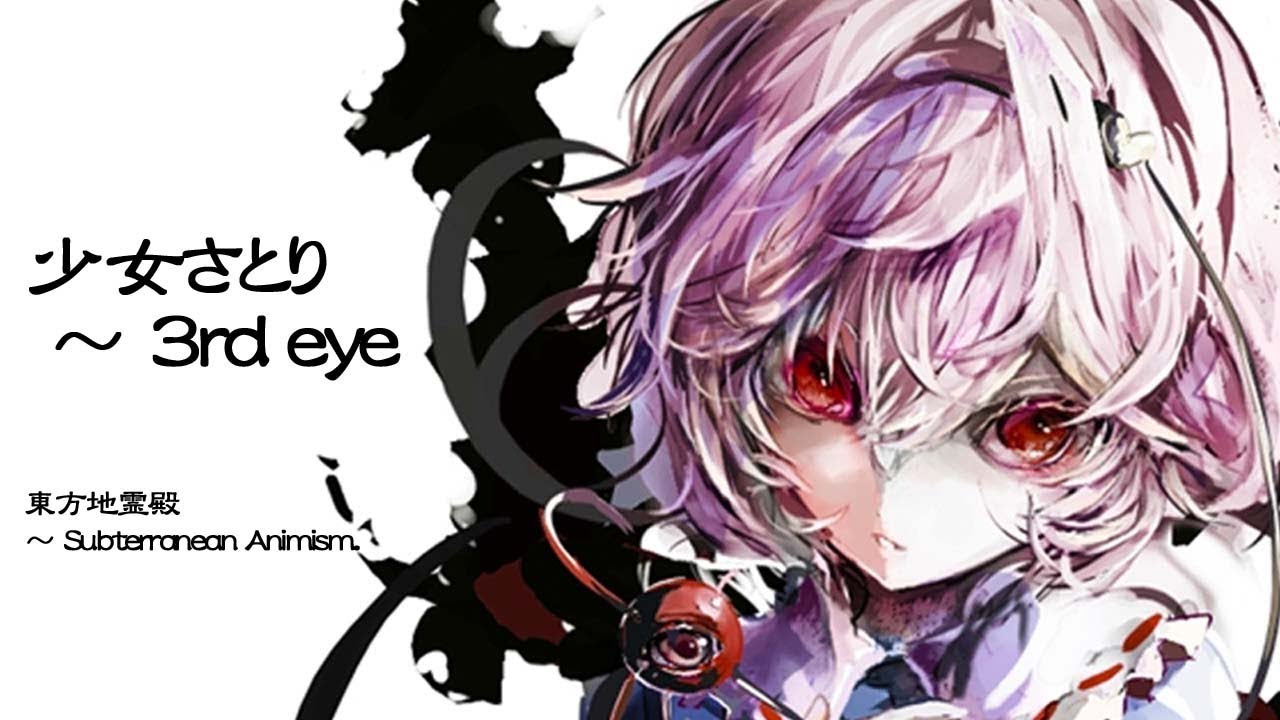 少女さとり 3rd Eye 古明地さとりのテーマ Metal Arrangeをアップ Aether