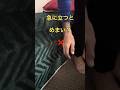 立ち上がるとめまい?まずこの3つをやってから #Shorts