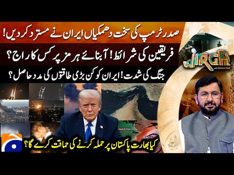 Iran Rejects Trump Threats! Who Controls Strait of Hormuz? Major Power Alert – Jirga