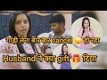 सावन मे क्या gift मिला or मौसी से कब मिलने जाऊँगी मैं.