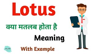 Lotus meaning in hindi | Lotus Ka Kya Matlab hota hai | Daily use English words screenshot 5