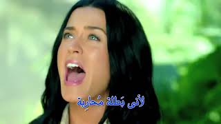 أغنية ' كاتى بيرى ' الجديدة   Roar  مترجمة  ترجمة احترافية و حصرية