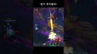 주유소 소라카 #쇼츠 #leagueoflegends #lol #리그오브레전드 #버츄얼유튜버
