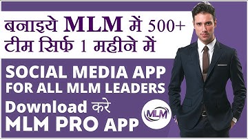 बनाइये MLM में 500+टीम सिर्फ 1 महीने में | Download MLM Pro App