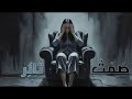 Raging Silence صمت ثائر Whisper Singer Official Music 2025 