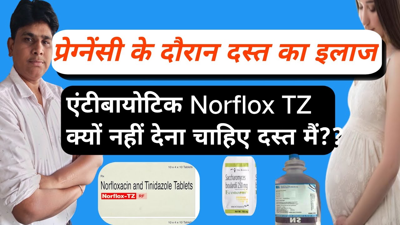 Pregnancy diarrhea treatment Pregnancy Me dast rokne ke upay