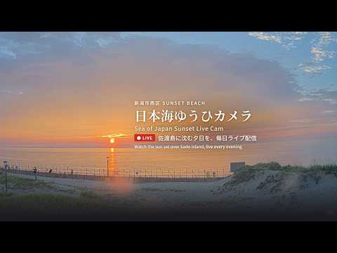 Aoyama Coast Sunset over the Sea of Japan — Niigata