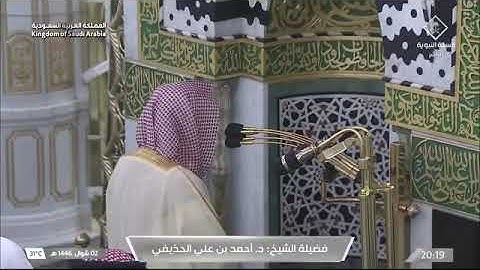 ' خواتيم سورة الواقعة  ٧٥ - ٩٦ ‏۞‏سورة الطارق كاملة  ' الشيخ #أحمد_الحذيفي صلاة العشاء ٢-١٠-١٤٤٦ هـ