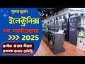 Electronics POS Software | ইলেক্ট্রনিক্স পস সফটওয়্যার | Inventory Management Software