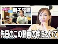 ネットで炎上してる動画の件にコメントします。