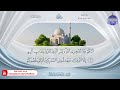 المصحف المرتل الكامل برواية حفص عن عاصم الجزء العاشر القارئ فارس عباد