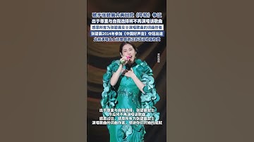 Thumbnail of 歌手張碧晨方再回應爭議：擁有《年輪》永久演唱權 但不會再唱《年輪》#年輪 #張碧晨 #汪蘇瀧 #演唱會 #旺仔小喬