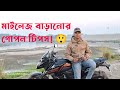 মাইলেজ বাড়ানোর সহজ উপায় | Increase Bike Mileage Tips 🏍️ #MR3G