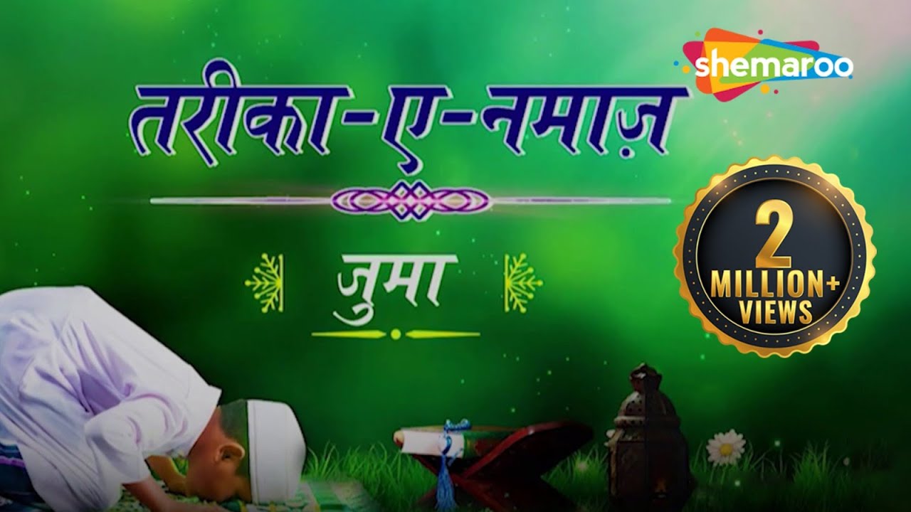 aurat ki juma ki namaz ka tarika aurat ki juma ki namaz ka tarika