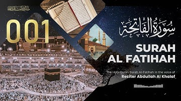 001 | Surah Al Fatihah | سورة الفاتحة