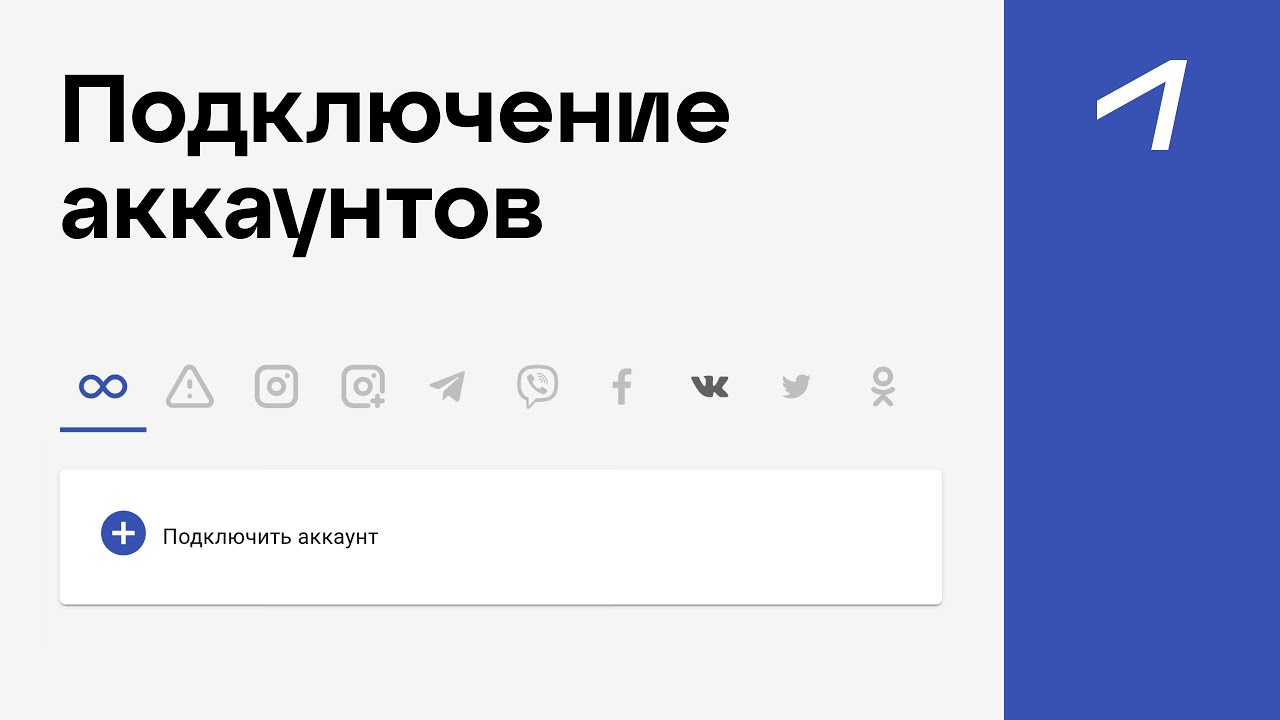 Как подключить аккаунт в тг. Как подключить аккаунт в тг