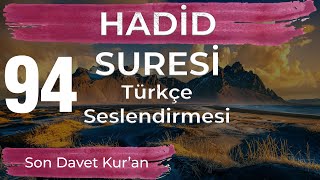 Hadid Suresi Türkçe Seslendirmesi - Son Davet Kur'an - Prof. Dr. Gazi Özdemir
