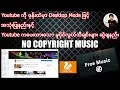 Mobile Desktop Mode & Download No copyright Music (မူပိုင္လြတ္ သီခ်င္းေတြ ဆြဲမယ္) download premium version original top rating star