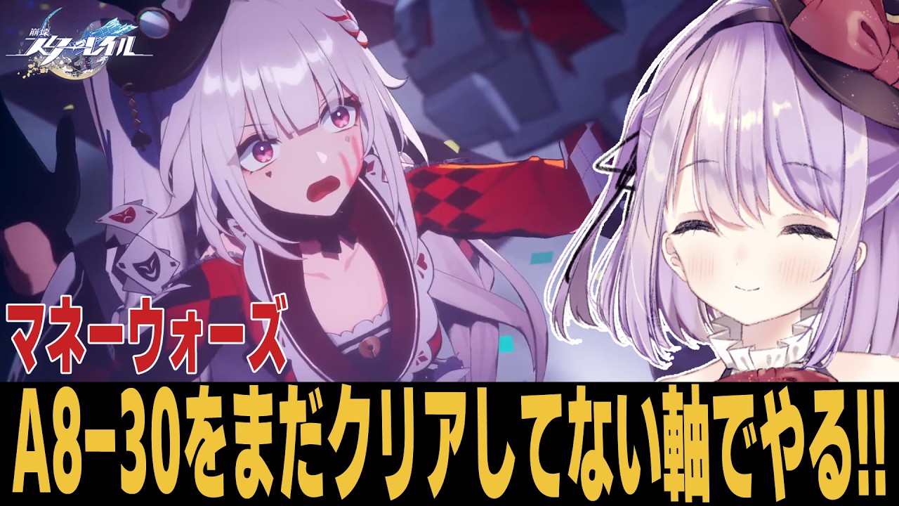 【崩スタ】一度萎えても戻ってくるのがマネーウォーズ 質問歓迎【崩壊スターレイル】