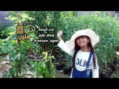 وسام عقيل أطفال ومواهب زرعنا سبع سنين