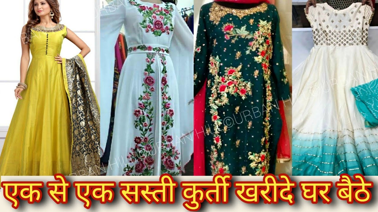 kurti wholesale market in siliguri 600 में 6 कुर्ती खरीदे घर से आज ही।long kurti,kurti plazzo,gown,latest design gown,urbanhill