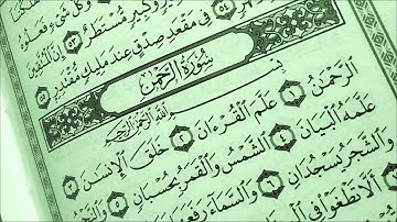 سورة الرحمن للشيخ القارئ عبد الله خياط جودة عالية