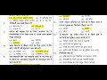 Youth Publication General Studies Practice Set-3 | UP Police Computer Operator Exam 2025 | GS Quizes