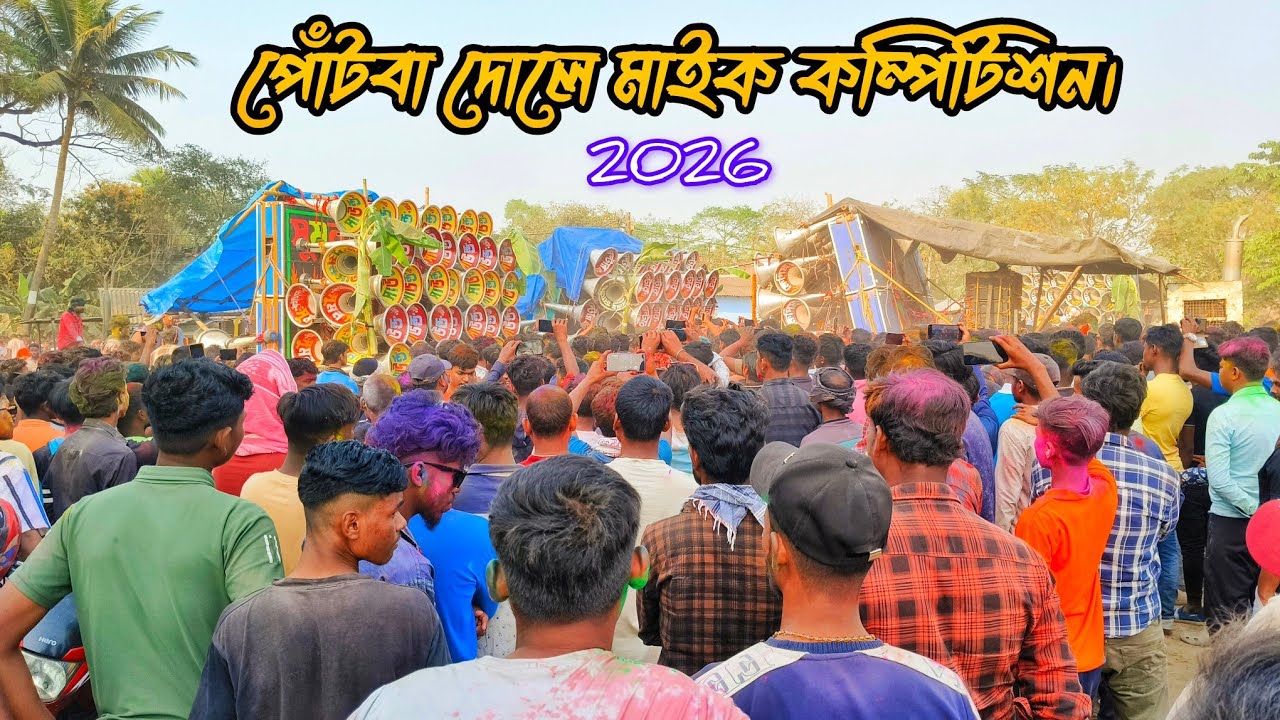 এখন কম্পিটিশনে👉মোজাম😡 ক্ষেপিমা😡বাবু😡সুমন😡দেবাকর😡সাউন্ড তান্ডব লড়াই করছে দেখুন বন্ধুরা।🚩