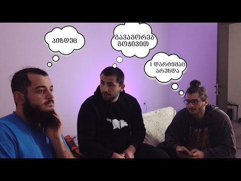 პოდკასტი მუშტი კრივზე /  ჩხუბი შიშველი ხელებით