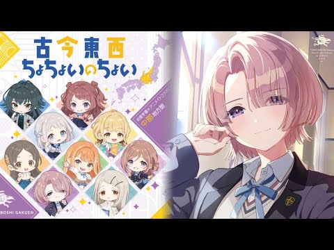 学マス 1st SingleCD 篠澤広・倉本千奈と古今東西ちょちょいの