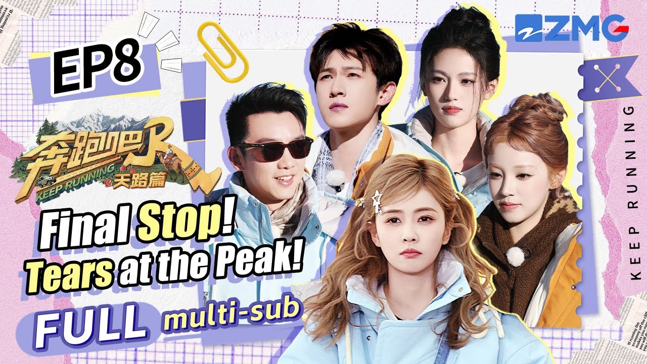 Bai Lu расплакалась 💔 Церемония поднятия флага стала трогательным финалом | Keep Running EP08
