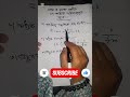 গণিত নবম-দশম শ্রেণি পরিসংখ্যান সূত্রাবলী সহজে #class10math #maths #shorts #shortvideo #shortsfeed