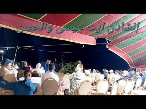 قصيدة رائعة مع إنشادن ايت ايت عيسى والحسن مجموعة الشيخ موحى اودريس