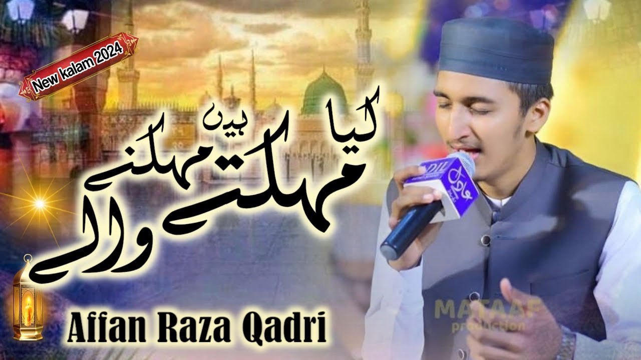 Affan Raza Qadri || Kia Mehekty Hain Mehekne Wale || New Kalam 2024 ...