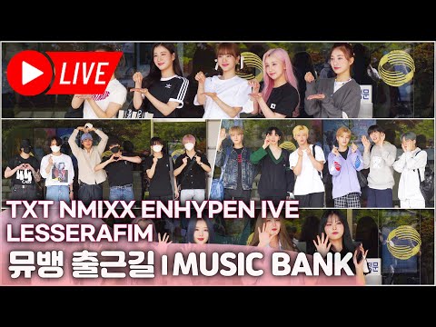 [<strong>LIVE</strong>] 뮤직뱅크 출근길 ENHYPEN, IVE, KARD, LE SSERAFIM, NMIXX, STAYC, (g)i-dle, 이달의 소녀, 케플러(<strong>Kep1er</strong>)