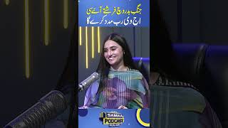 Jang-e-Badr Vich Farishte Aaye Si, Aj Vi Rabb Madad Karega | Samaa Podcast