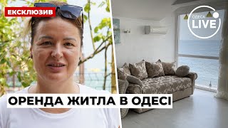 Отдых в Одессе: цены на аренду жилья / Эксперт по недвижимости Олеся Мокрая | Odesa.LIVE