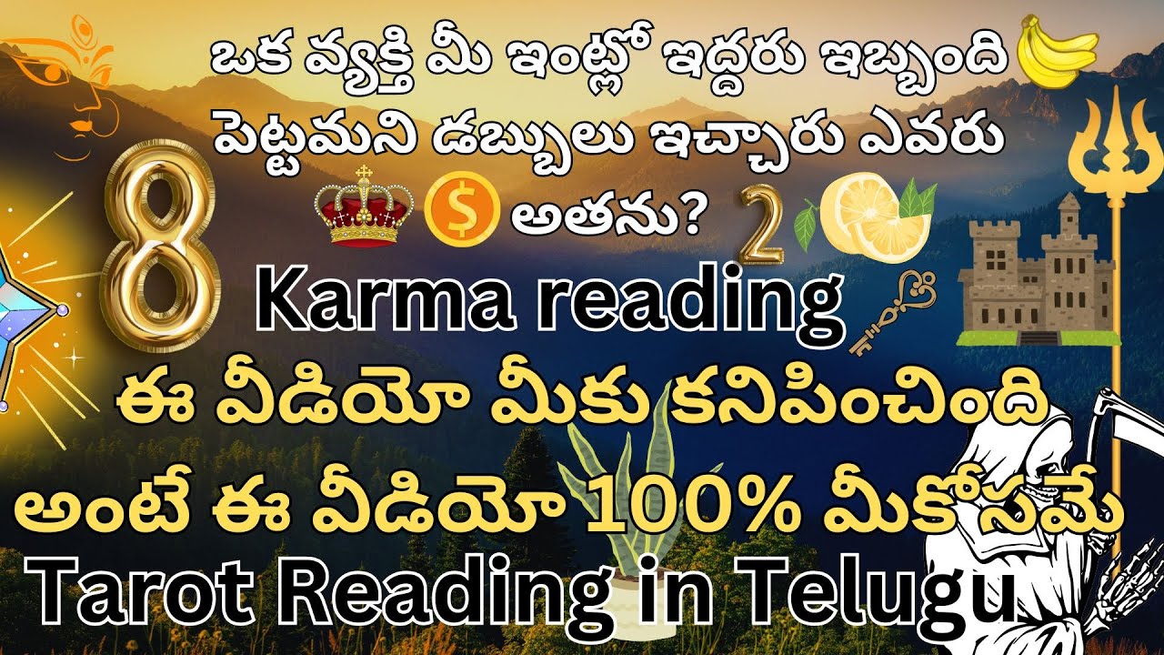 ఒక వ్యక్తి మీ ఇంట్లో ఇద్దరు ఇబ్బంది పెట్టమని డబ్బులు ఇచ్చారు ఎవరు అతను?