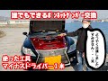 【LEXUS LS460】ボンネットダンパーをガバガバ交換した動画