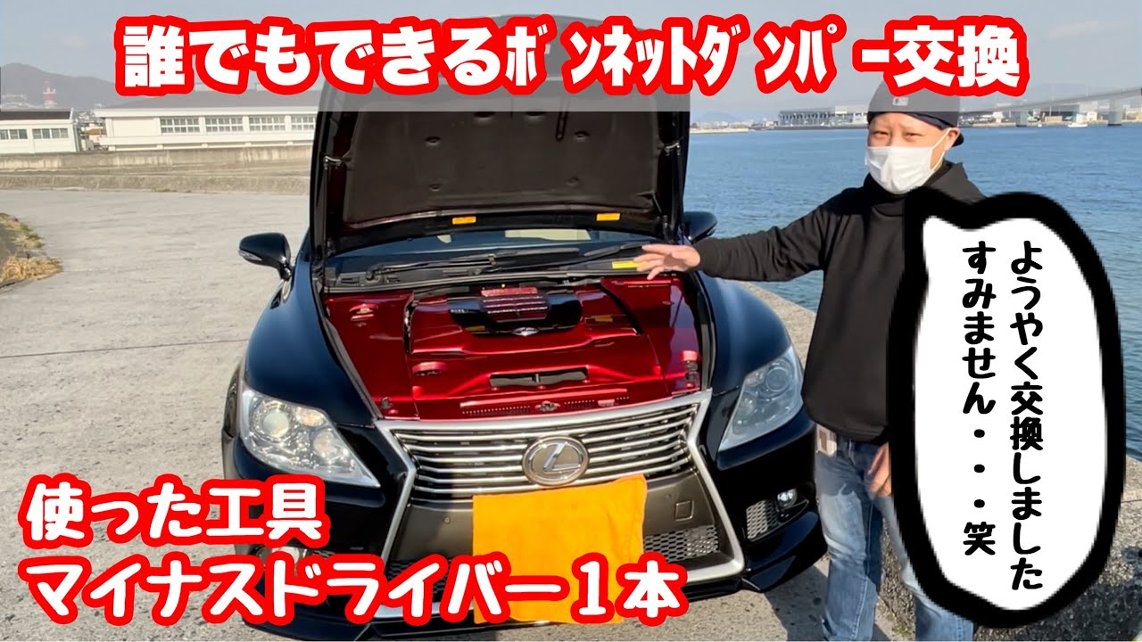 LEXUS LS460】Replacing the Hood Struts Like a Pro - YouTube
