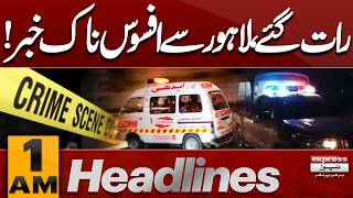 Sad News From Lahore Late at Night | 14 Aug | Petrol Prices | 01 AM Headlines | Pakistan News