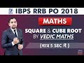 IBPS RRB PO 2018 | Square & Cube Root | Vedic Maths | मात्र 5 Sec में | Maths | Live at 3 pm