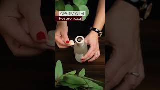 Итальянские Ароматы Culti Milano Наполнят Ваш Дом Магией Праздника