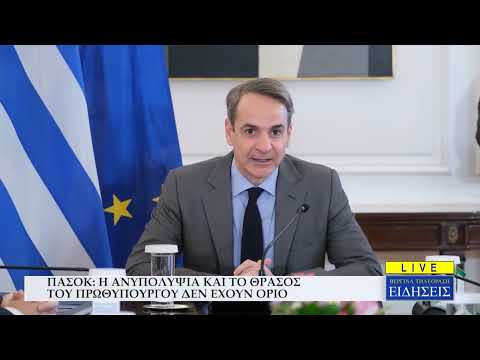 Κεντρικό Δελτίο Ειδήσεων - Βεργίνα Τηλεόραση (23.03.2023)