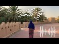 انتي كشخة الهيبة والجمال في أغنية واحدة حصريا 2026 